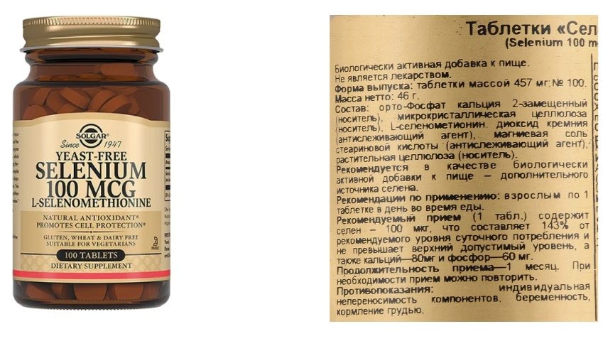 Selenium tablets 100 mcg 100 pcs.